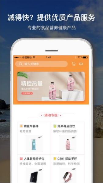 倾行APP4