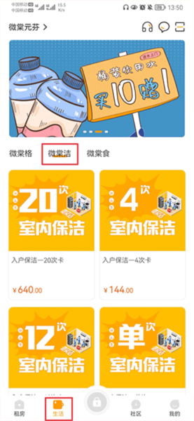 微棠青年公寓图片
