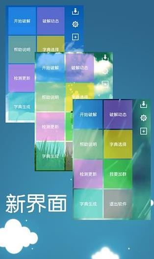 幻影wifi密码修改神器