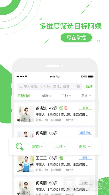 家盟系统 v7.0.23