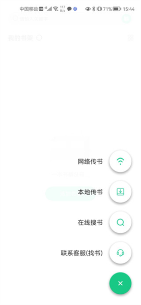 妙招阅读器3