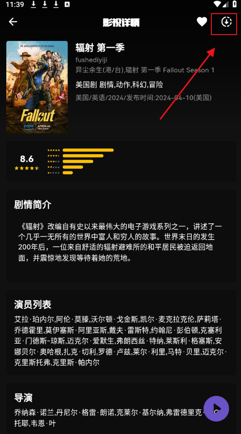 蛋播星球官方版2025下载