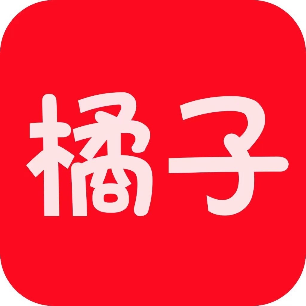 橘子视频下载新版 3.0.0