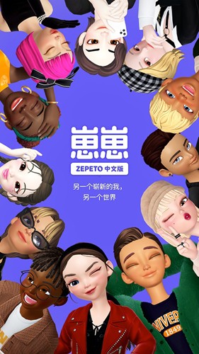 zepetoʰ°2025v3.77.210