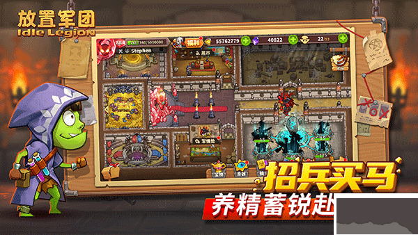 放置军团手机版v2.3.1安卓版 