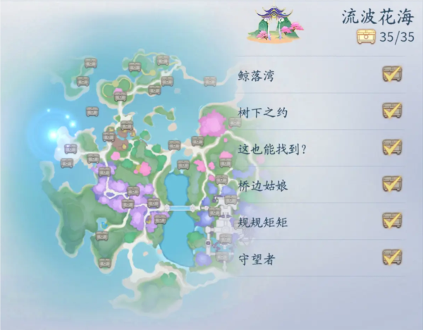 仙遇游戏截图28