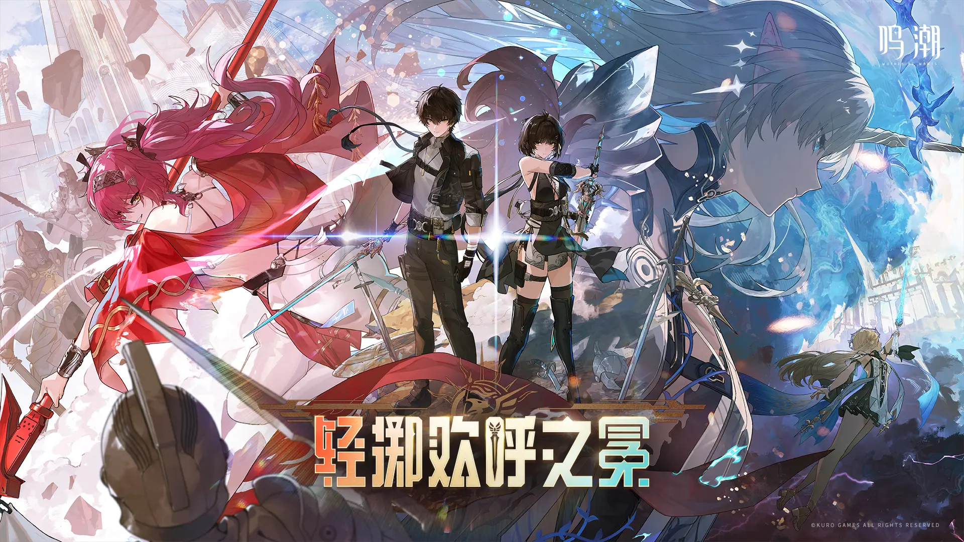 鸣潮小翼龙热熔声骸技能介绍