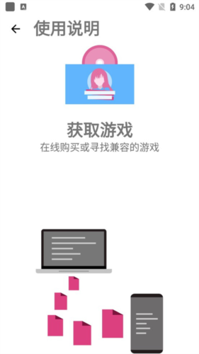 使用教程配图1