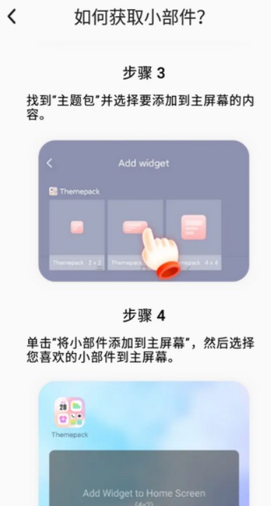 themepack主题