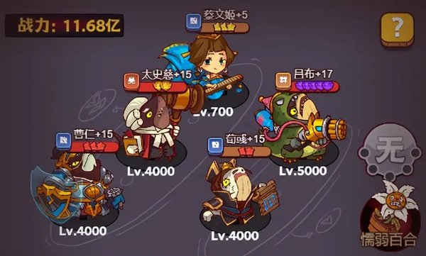 咸鱼之王吕布带什么鱼