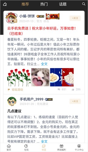 39游戏盒子app官方版 v6.0.30