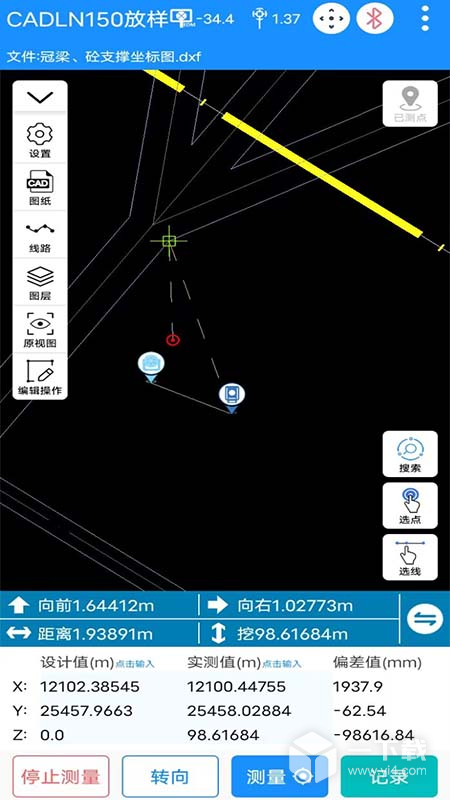 致测 v4.2.3最新版下载