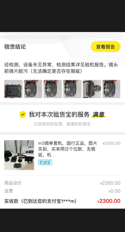 闲鱼app官方下载2025最新版