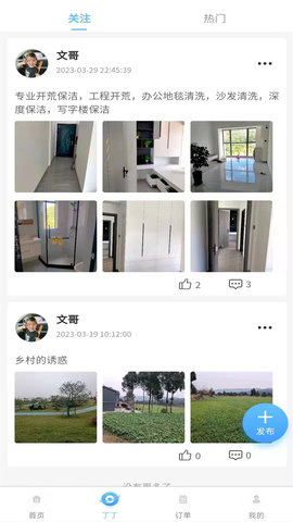 茫蜂 v1.3.7下载
