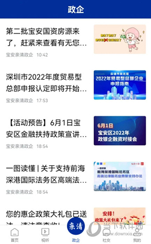 宝安融媒