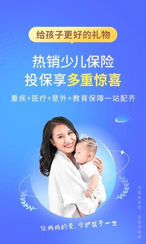 慧择保险网app v8.5.7