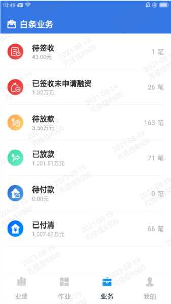 掌E通