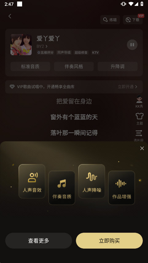 全民K歌手机版