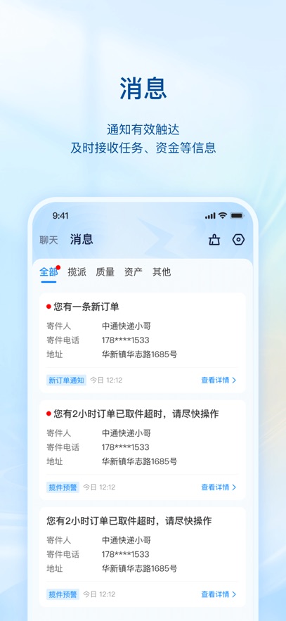 ͨapp氲װװv6.60.0 ׿