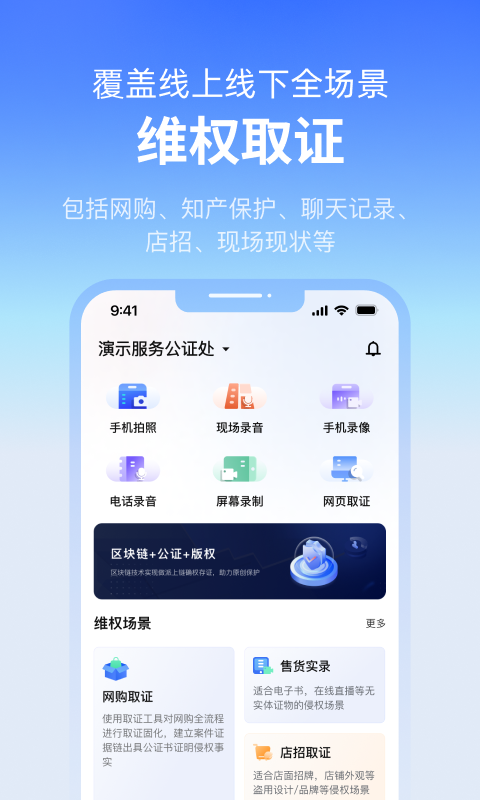 公证云 v5.0.46