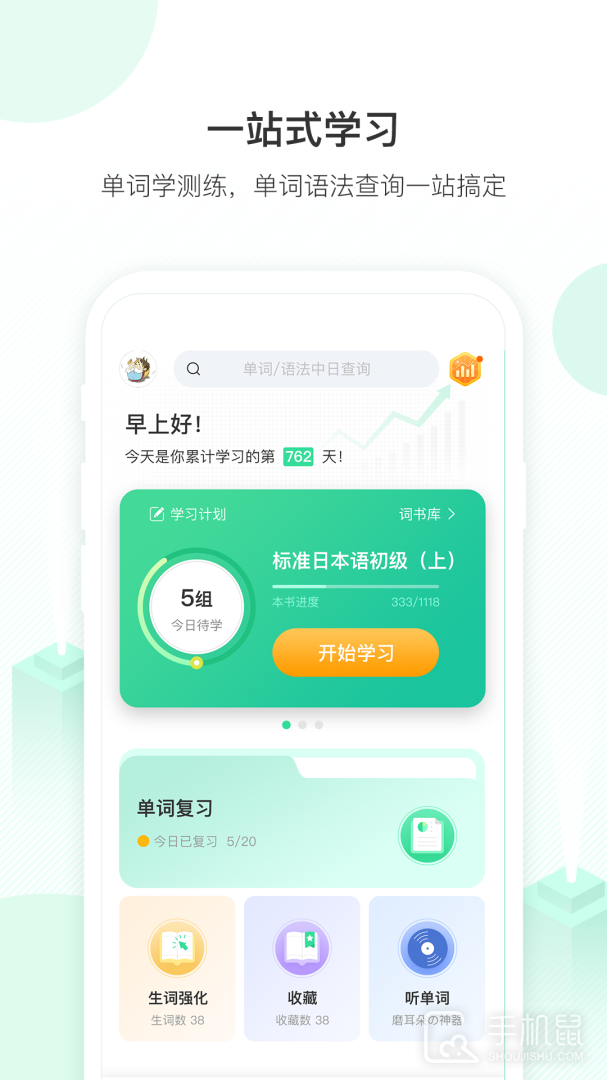 词道 v3.2.8