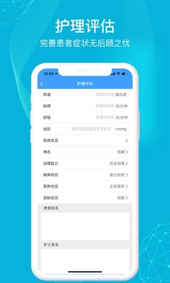 九州医护最新版 v3.7.1.371