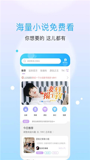 话本小说无广告版截图