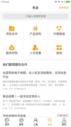 泰伯app v5.0.1