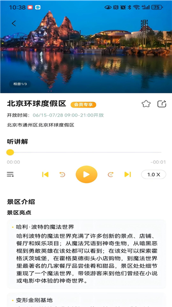 软件特色配图1