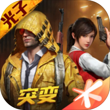 和平精英(国际服)下载 v1.27.18