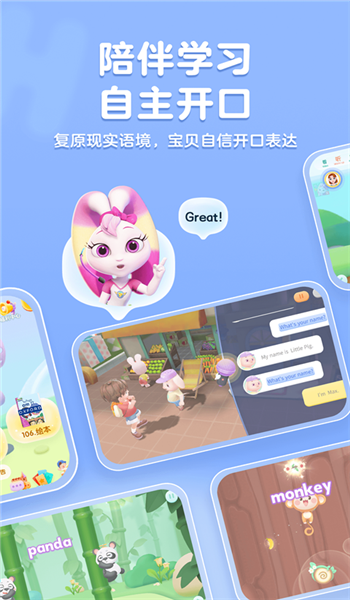洪恩英语app v4.3.0