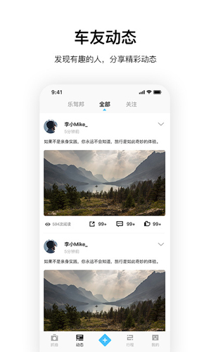 记路者app v6.6.4