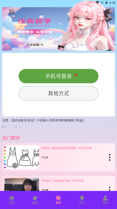 sketch绘画软件