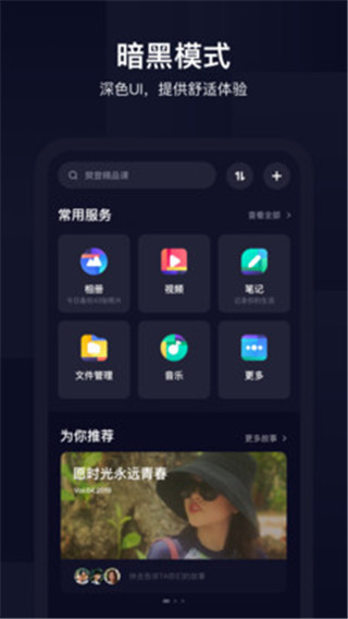 百度网盘联运版 v10.0.138