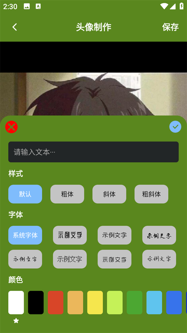 软件使用方法截图4