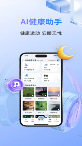 声智软件介绍