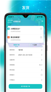 合狸货运