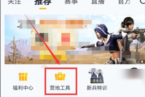 和平营地6