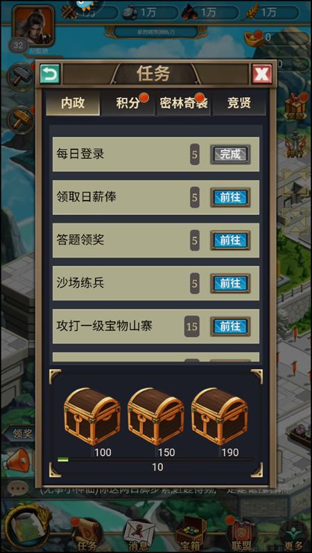 攻略截图2