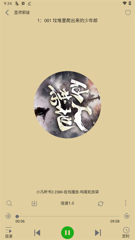 使用教程截图3