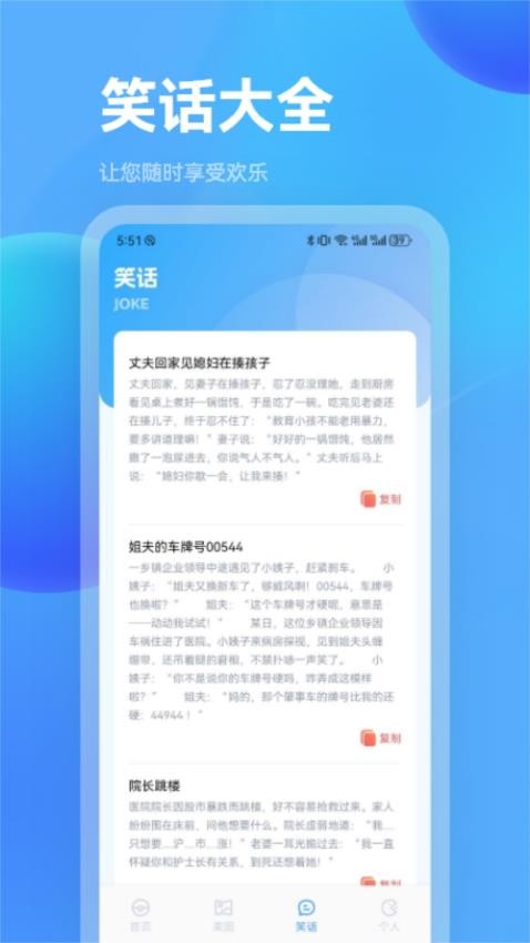 葫芦趣玩助手 v1.1安卓版下载