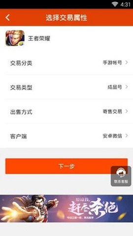 淘手游交易平臺2025官方版