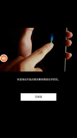 beaker燒杯App官方版