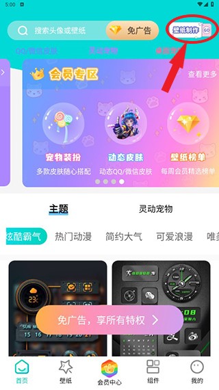 本地壁纸制作教程配图1
