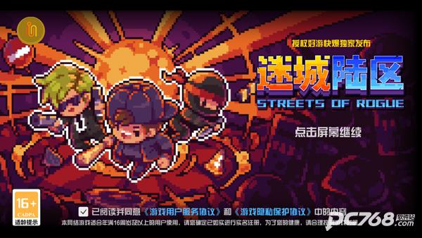 地痞街区手机版