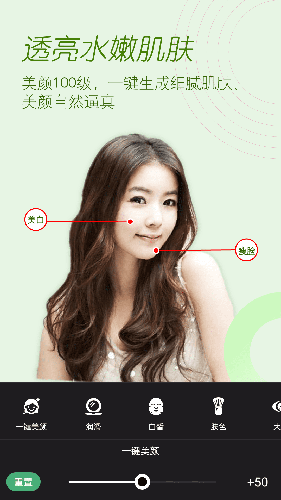美颜美拍照相机app v1.9.8