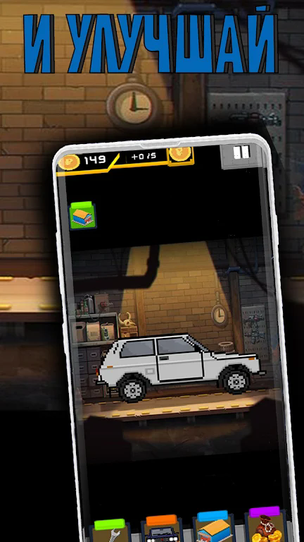 Idle My Car最新版