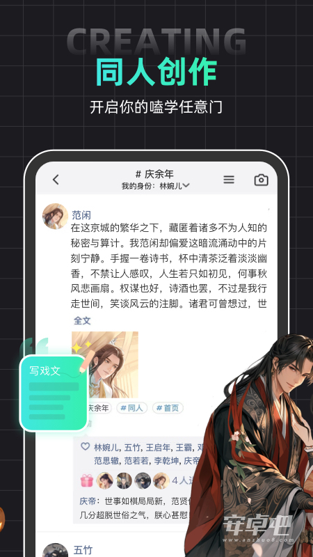 名人朋友圈截图1