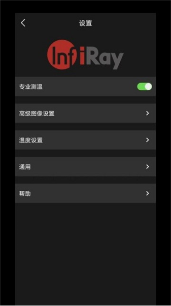 p2 pro app v1.10.0
