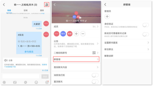 welink红色版7